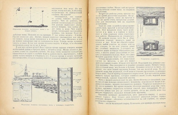 [Перля З.Н., автограф]. Перля З.Н. Удар под водой. М.; Л.: Детиздат, 1939.